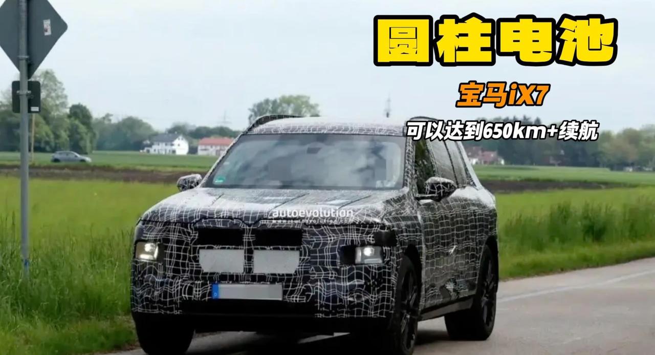 宝马将会出全新iX7 不是新平台但是更稳定 续航超过650km