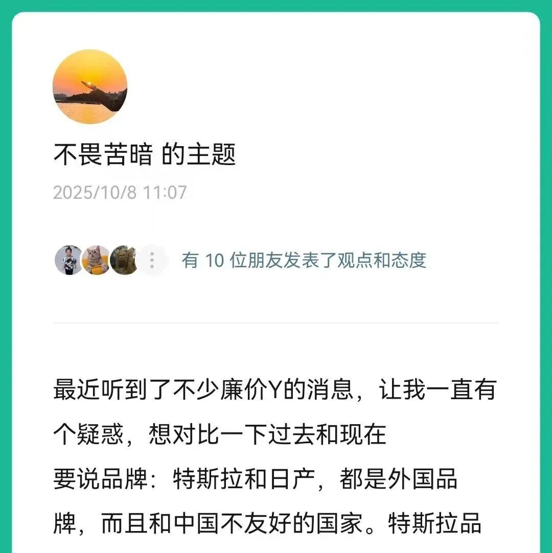 特斯拉Model Y廉价版，不就是轩逸经典的套路吗