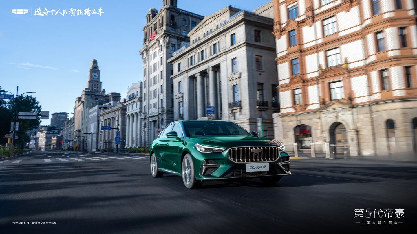吉利第 5 代帝豪设计解析暨技术发布会定档，10 月 11 日见