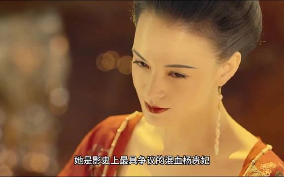 这一版的杨贵妃我觉得是最震撼的，就这个片段的抬眸真的很美，又很悲伤！