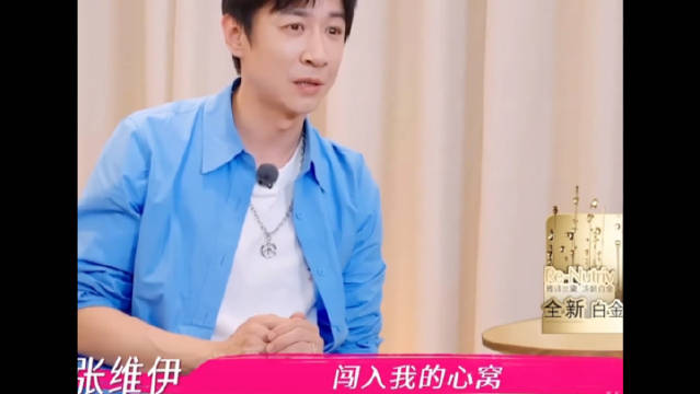 张维伊气泡音带火董璇小酒窝及多位明星伴侣