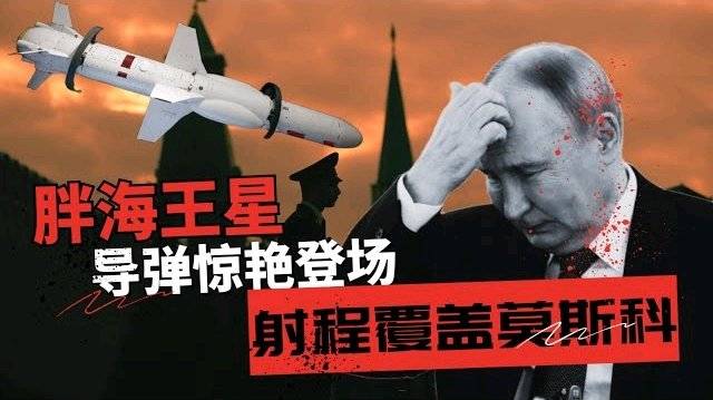 乌克兰胖海王星导弹射程覆盖莫斯科，西方援助限制促自主研发