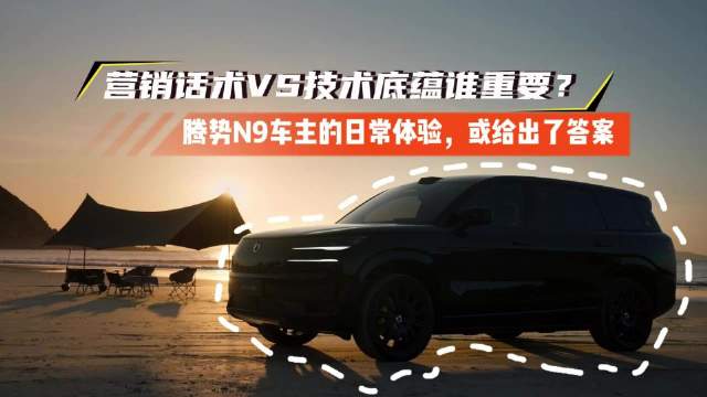 腾势N9车主展示大车灵活操控，颠覆窄路通行体验