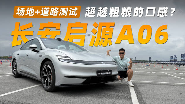 全铝前双叉臂+后五连杆+智能动态扭矩控制，造就了超乎意料的好开