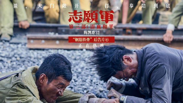 志愿军铁道兵血肉筑钢铁运输线，日均200架次轰炸下保障前线