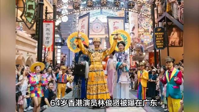 64岁林俊贤穿龙袍景区打工，这状态太真实了！