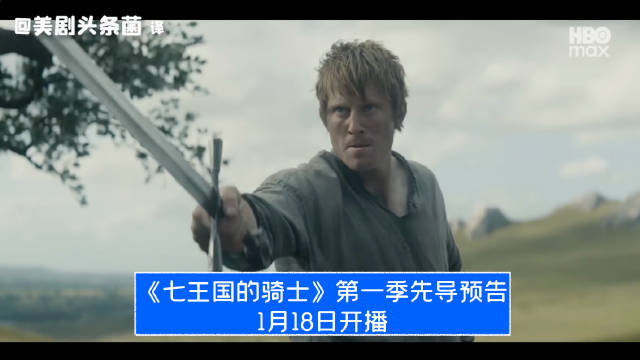 权游新衍生剧定档