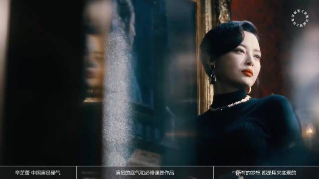 辛芷蕾亮相威尼斯电影节，85花国际舞台绽放光芒