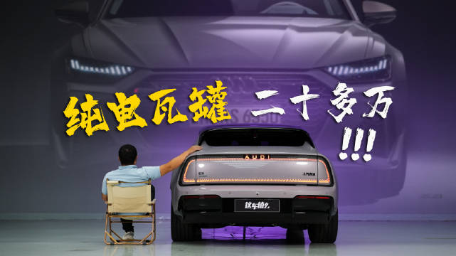 20多万买787马力纯电奥迪，首款quattro电动车上市