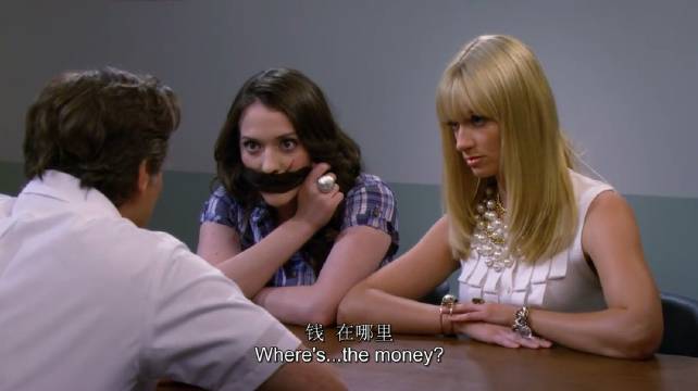 Max和卡洛琳奖杯弄到手，发现底座是空的，并没有钱