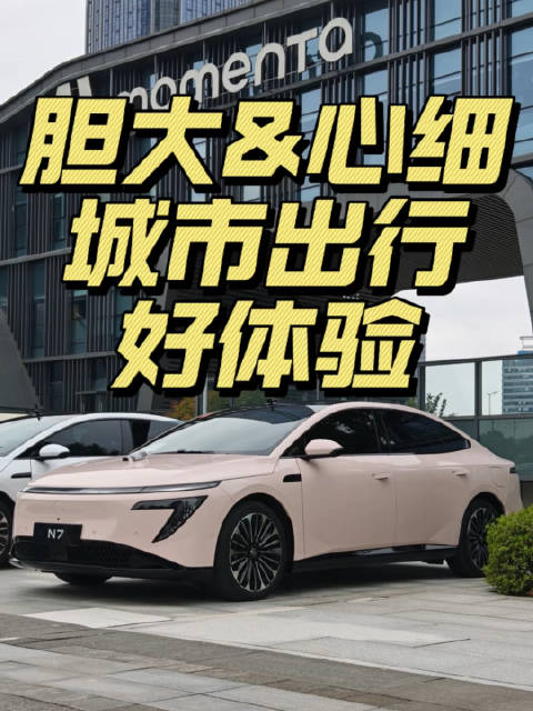 东风日产N7本月推送第二次大版本OTA升级