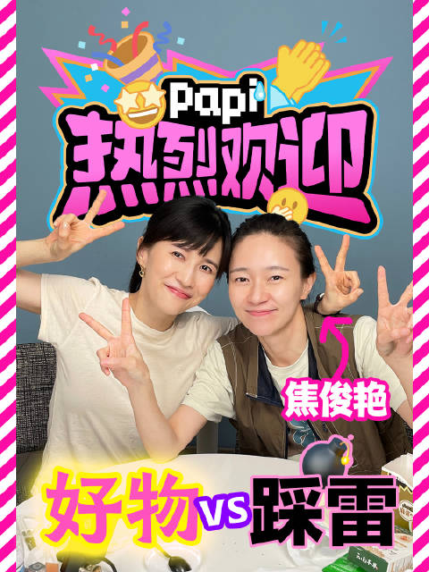 热烈欢迎@焦俊艳 又来了！怎么那么会买怪东西啊朋友！