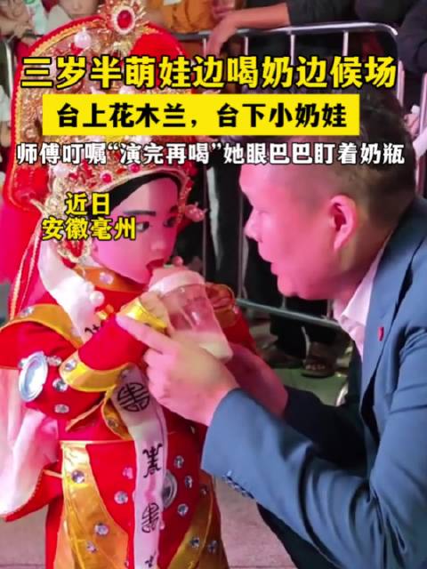 非遗传承新势力！3岁半萌娃台上花木兰，台下小奶娃