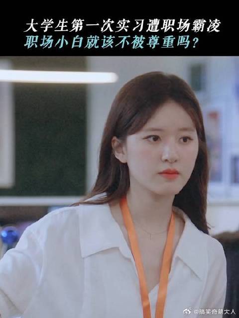 赵露思陈哲远新剧《偷偷藏不住》引职场新人共鸣