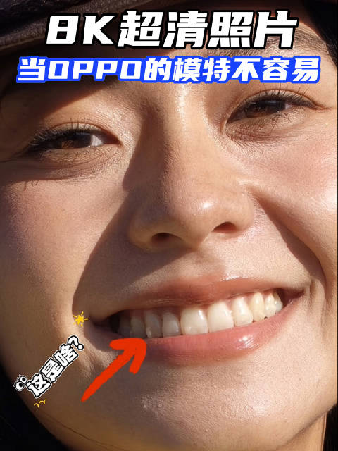 OPPO Find X9的8K直出照片，看到什么细节没？