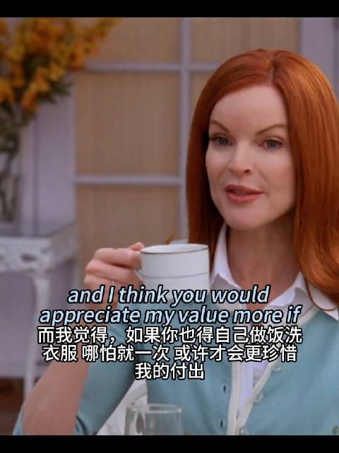 Bree：我有工作，我是家庭主妇！