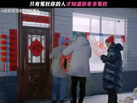 五哈第三季鹿晗邓超范志毅宝石老舅爆笑互动