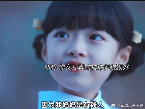 妍珍富养女儿的方式，普通人一辈子都不会懂吧