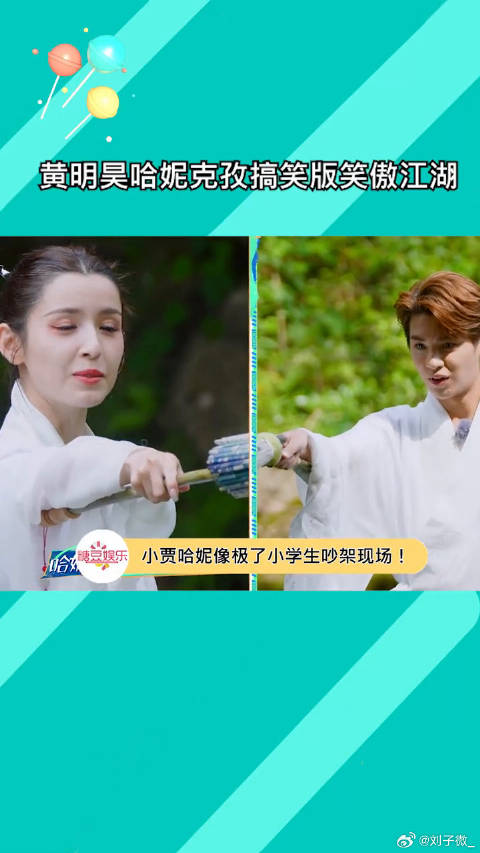 全力以赴的行动派 哈妮克孜