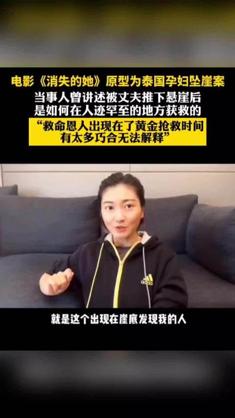 泰国孕妇坠崖案受害人王暖暖离婚获赔50万