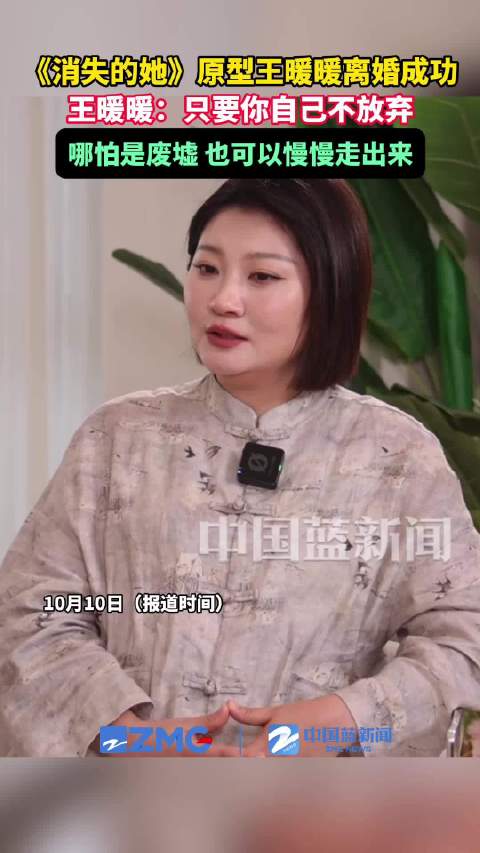 王暖暖曾说只要不放弃废墟也能走出来