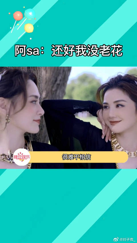 阿Sa还好我没有老花 微博VC计划