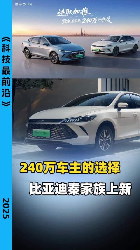 加续航、减油耗、还智能？秦PLUS进化成真六边形战士！