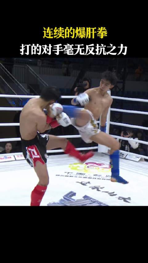 连续的爆肝拳，打的对手毫无反抗之力近悦远来醉美邛崃 和自己人喝光良酒