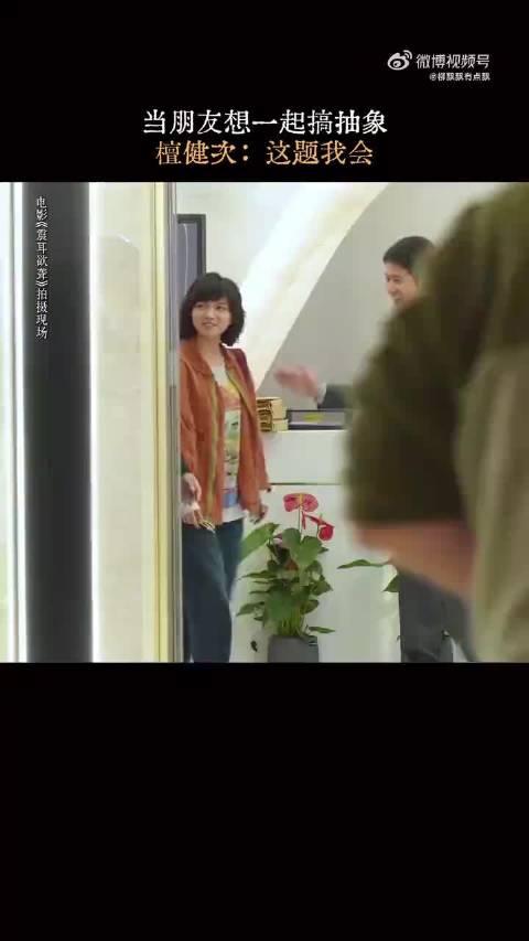 被檀健次笑到了 简直抽象圣体！这段不像演的啊