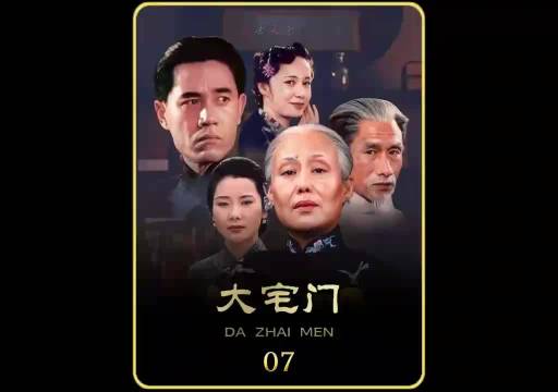 大宅门:白家大爷遭人陷害，詹王府落井下石