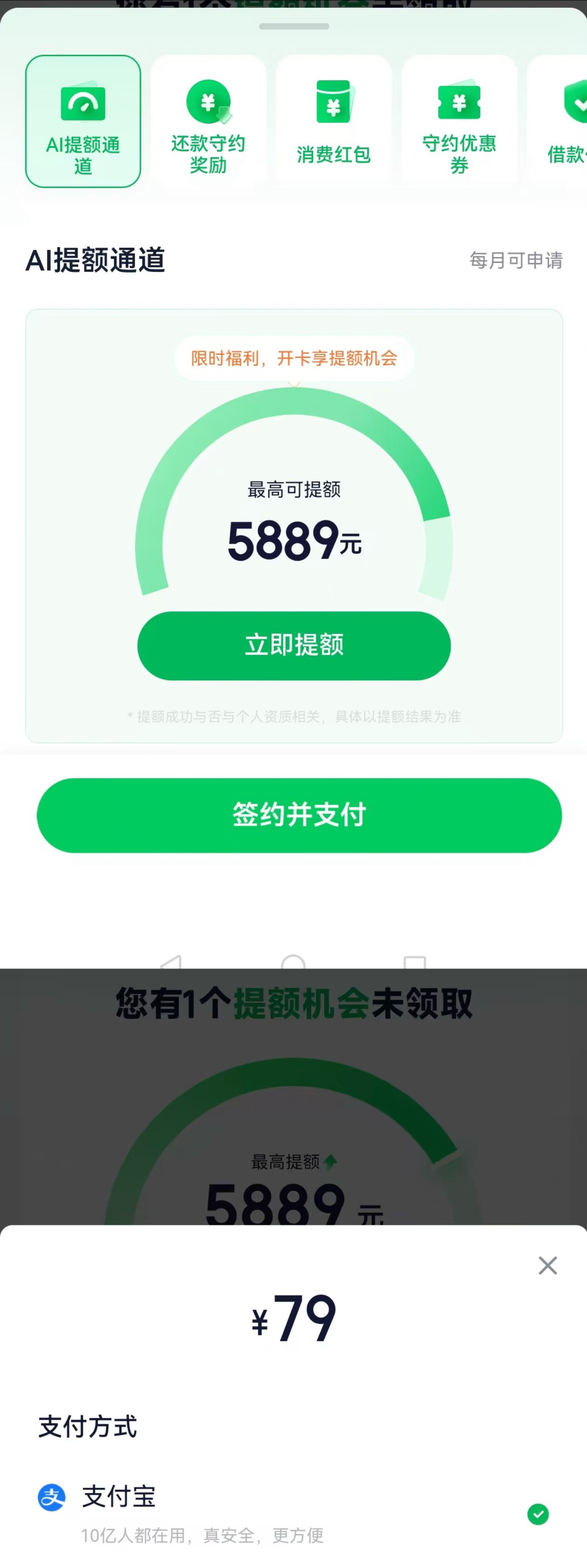 记者实测某平台权益类产品
