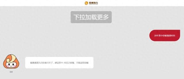 图源:郑州热力
