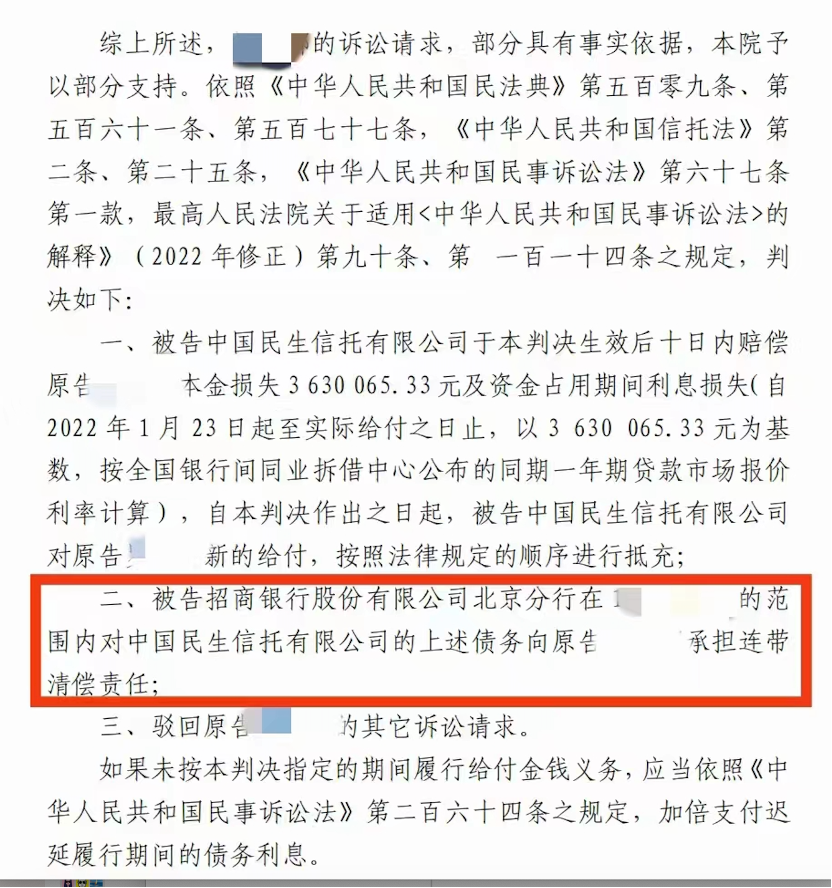 国内首例!法院判决:托管银行对信托违约担4%连带责任