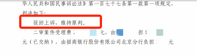 国内首例!法院判决:托管银行对信托违约担4%连带责任