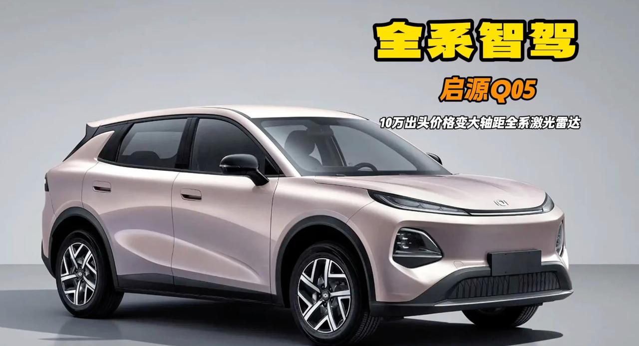 全新Q05即将亮相 轴距加大变成纯电续航 可老款依旧很香你信吗