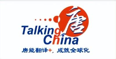 上海正規翻譯公司（上海好的翻譯公司）