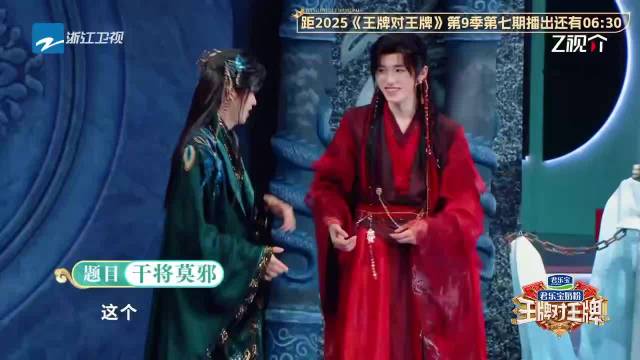 王牌9游戏环节陈立农遇知识盲区，金靖喊话醒醒