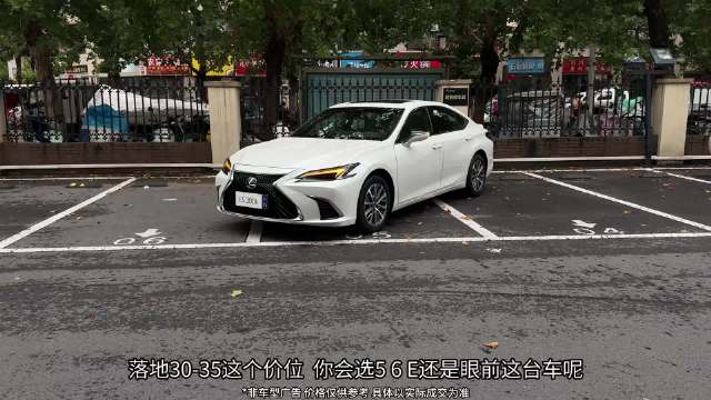 雷克萨斯ES 300h 臻享版 详细体验 实拍讲解，优缺点总结