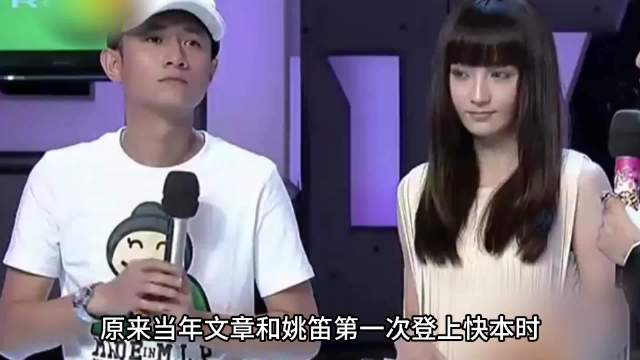 2011年快本文章姚笛互动异常，何炅当场察觉端倪