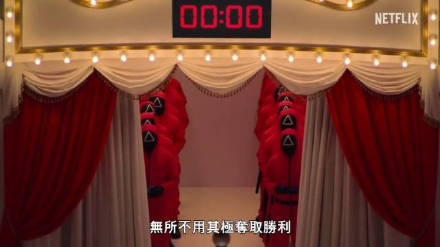 《鱿鱼游戏：真人挑战赛》第二季首曝中字预告片！