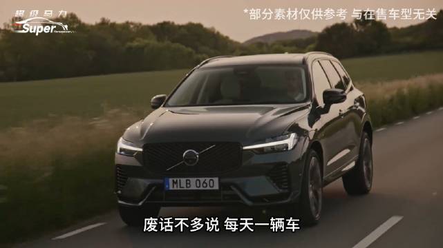 每天看懂一辆车：沃尔沃XC60怎么样？有什么优点和缺点？