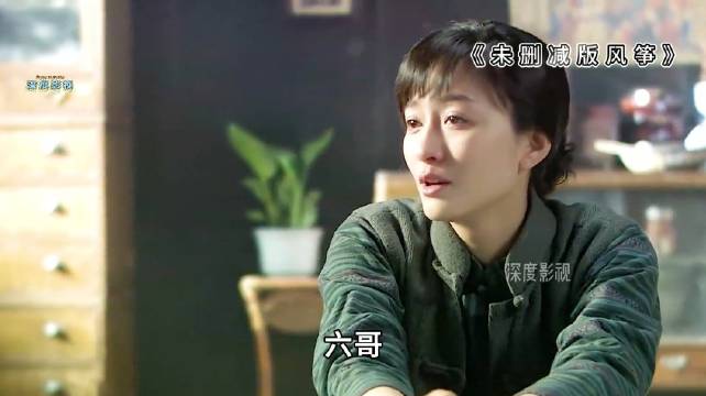 风筝：郑耀先最对不起的人是她，这段演绎真的让人泪目