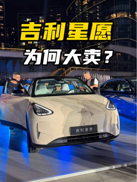 限时6.58万元起，吉利星愿2026款强在哪里？