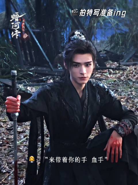 龚俊暗河传新花絮，哇塞哇塞