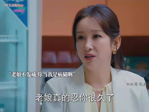 时光正好:梦安怀孕仍火力全开，战斗力爆表