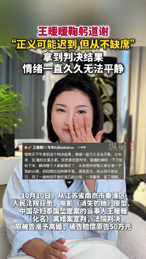 王暖暖发视频鞠躬致谢