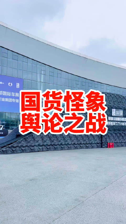 那些嫌弃国产车的人 他们的心态是这样吗