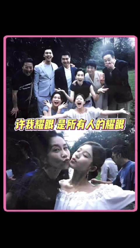 赵露思陈伟霆新剧《许我耀眼》收官，粉丝力挺