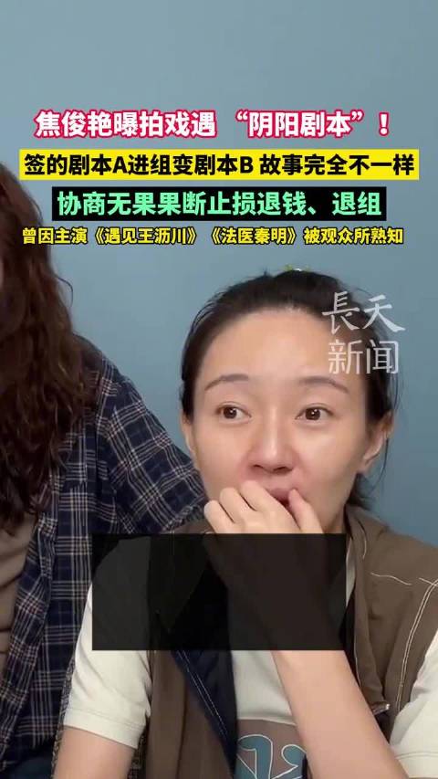 焦俊艳签了papi公司