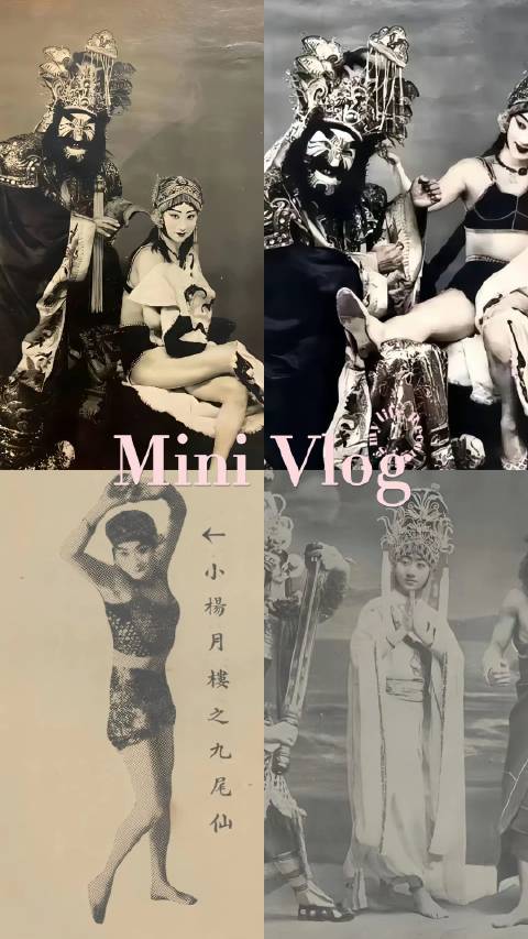 1931年小杨月楼上海滩封神榜一脱成名